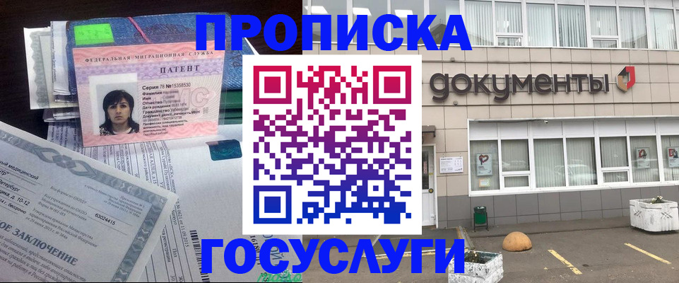 временная регистрация для всех в Находке